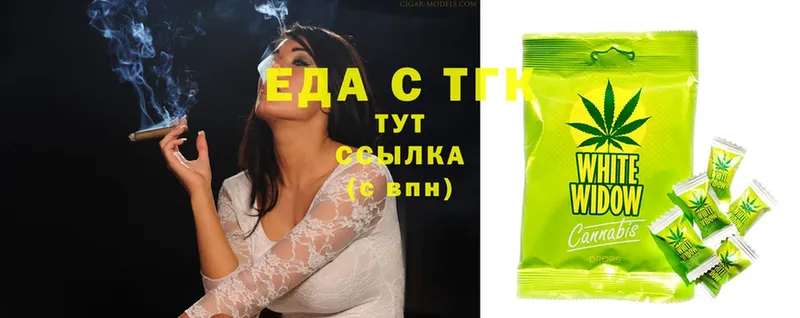 Еда ТГК марихуана  Жуковский 