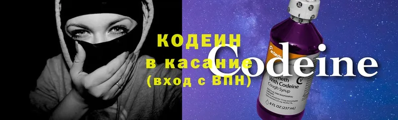 цены   Жуковский  Кодеиновый сироп Lean напиток Lean (лин) 