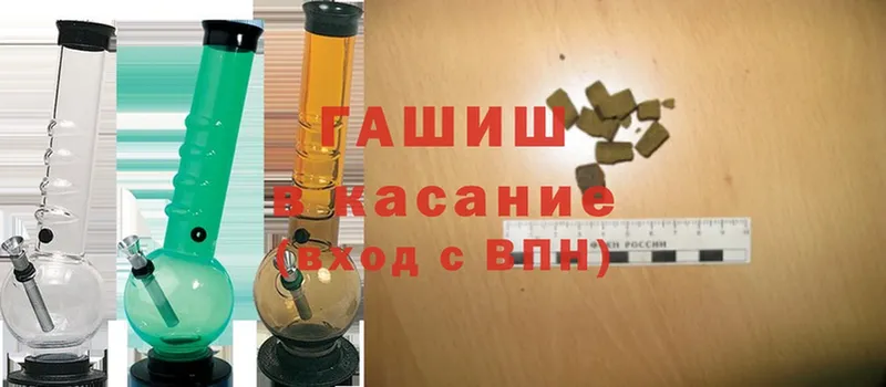 shop состав  Жуковский  Гашиш hashish 